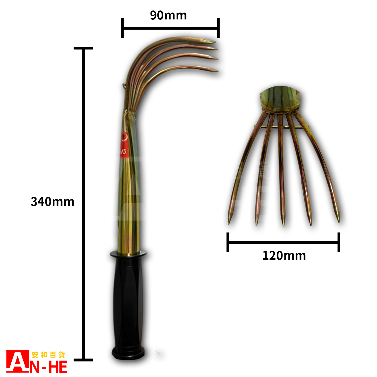 錏管5爪耙