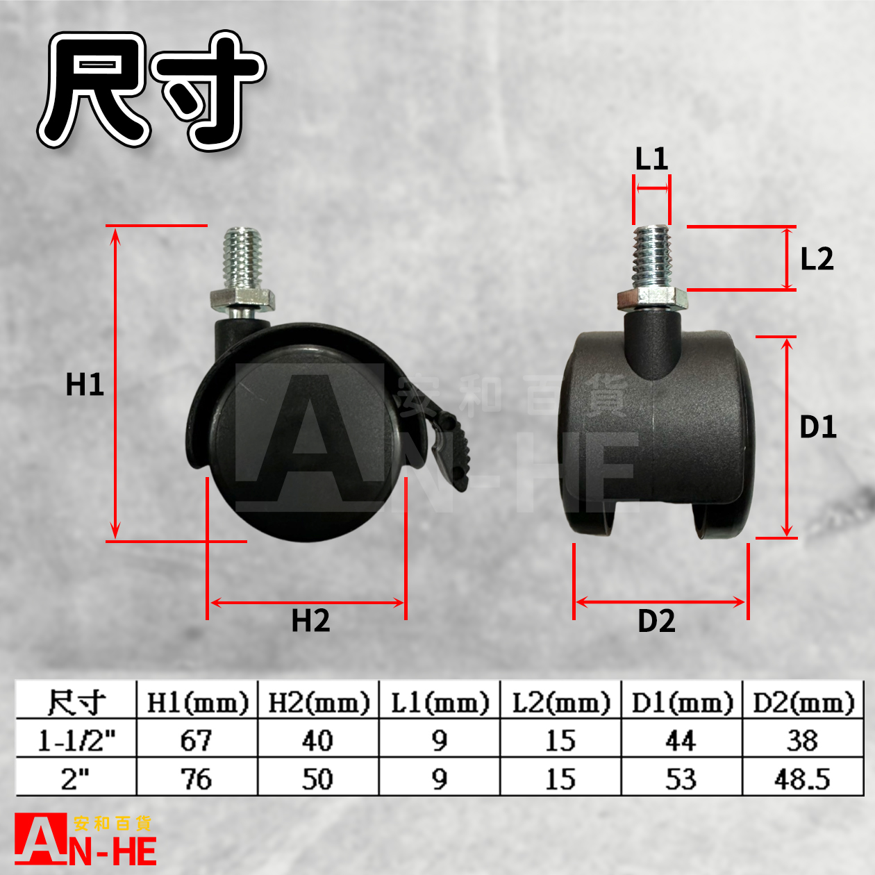 雙輪椅輪螺絲附檔3分牙