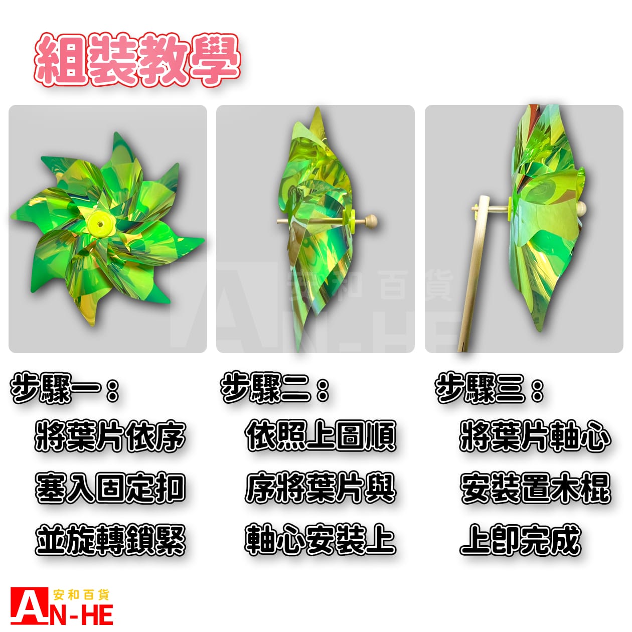 風車 單色+木桿24CM