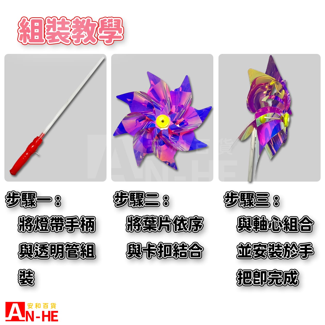 風車 單色炫彩24CM手柄帶燈