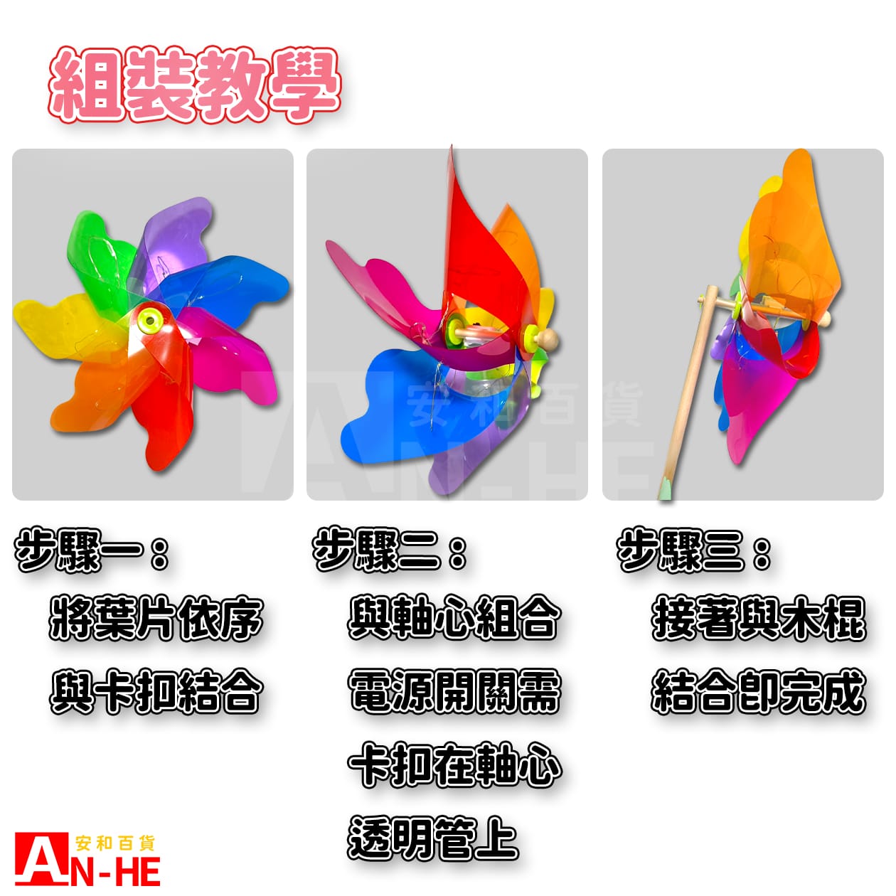 風車 24CM、32CM透明七彩手柄帶燈