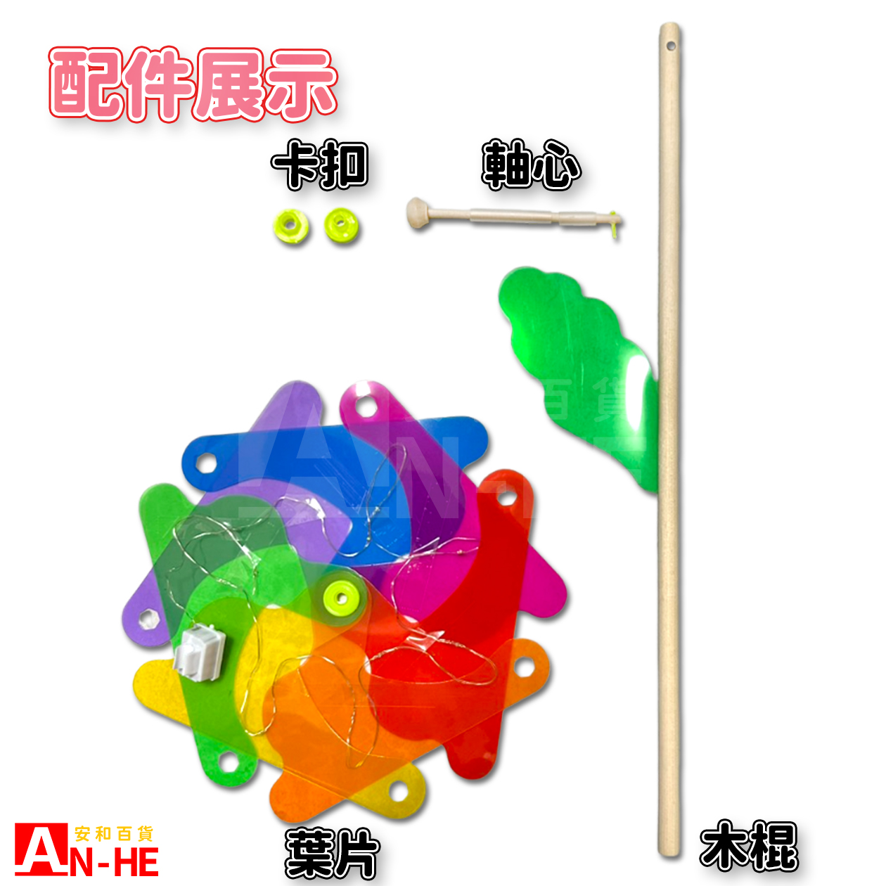 風車 24CM、32CM透明七彩手柄帶燈