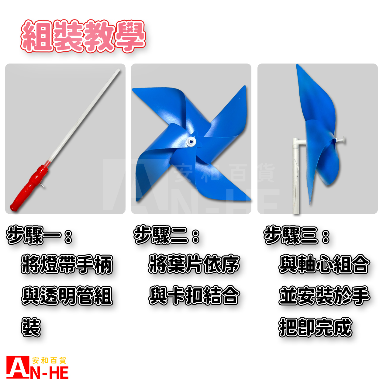 風車 21CM四角手柄帶燈