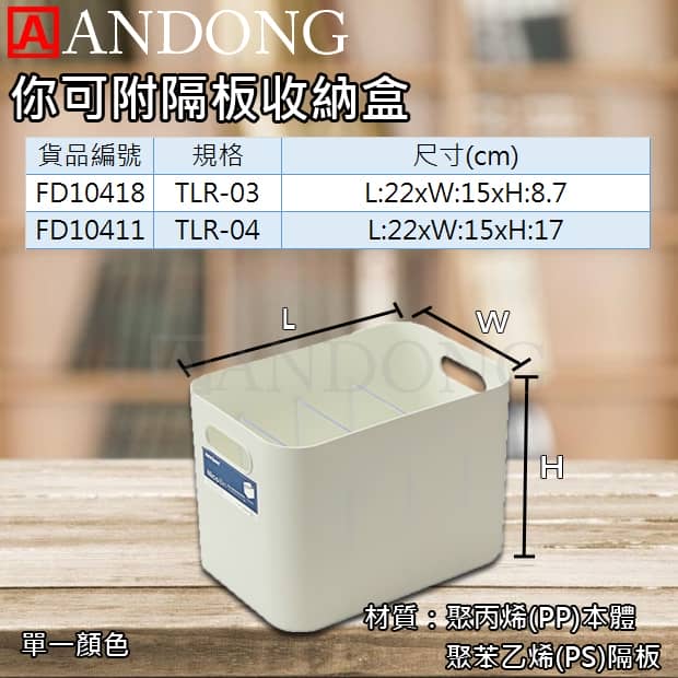 你可附隔板收納盒.jpg