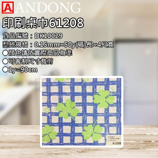 印刷桌巾61208.jpg