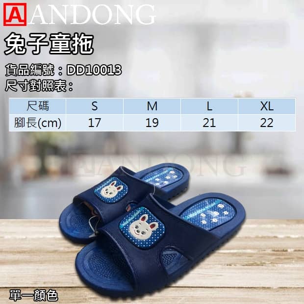 兔子童拖.jpg