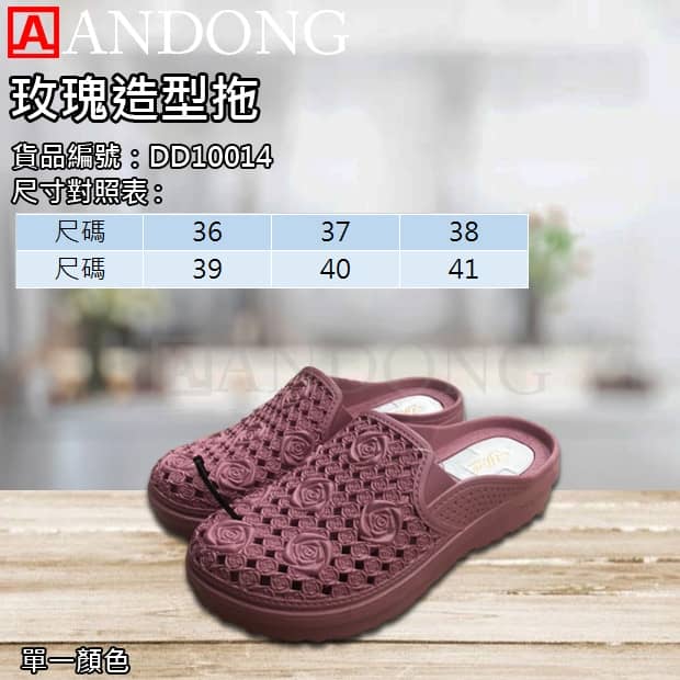 玫瑰造型拖.jpg