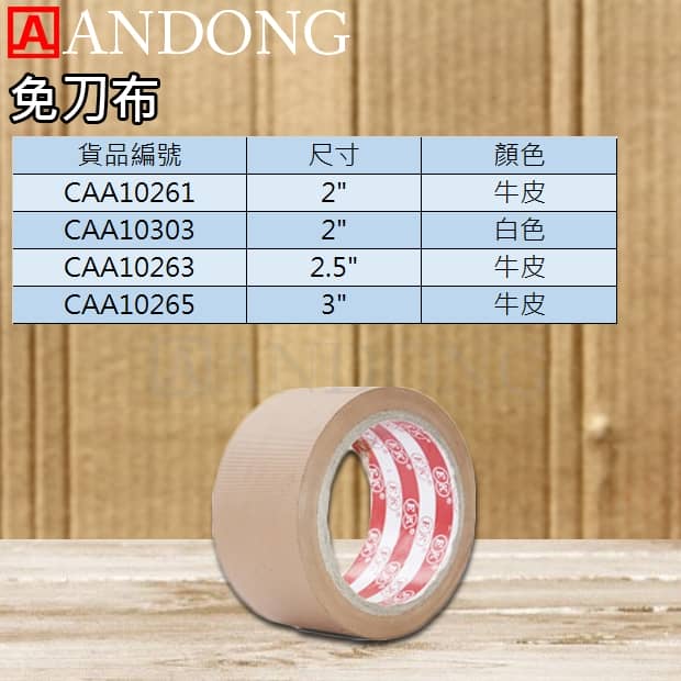 免刀布.jpg