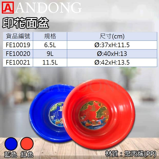 印花面盆.jpg