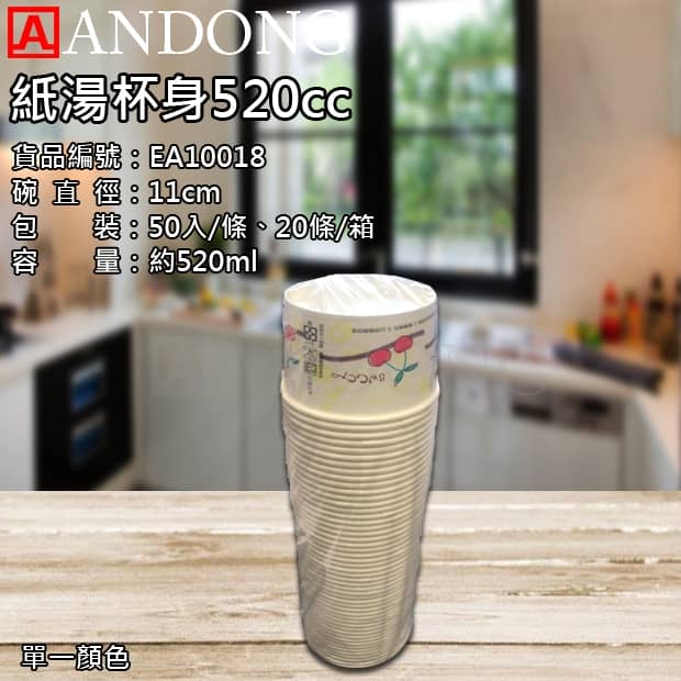 紙湯杯身520cc白色.jpg