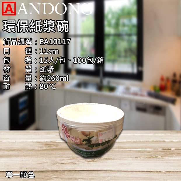環保紙漿碗.jpg