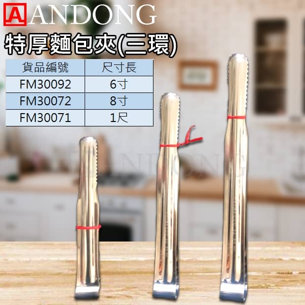 特厚麵包夾_三環_.jpg