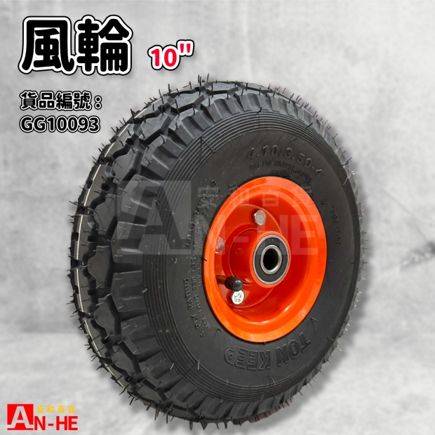 GG10093 風輪10_橘框白條紋_350 4 TONKEEP.jpg