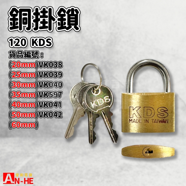 VK038 VK039 VK040 VK041 VK042 VK597銅掛鎖 120KDS.jpg