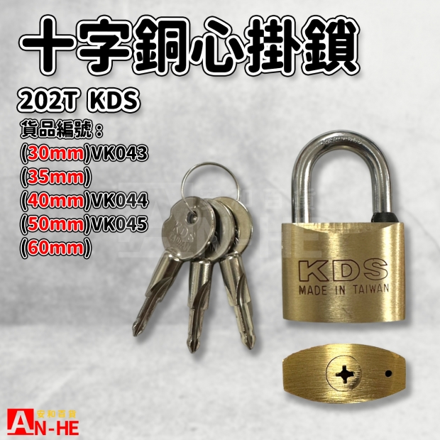 VK043 VK044 VK045_十字銅心掛鎖 202T KDS.jpg