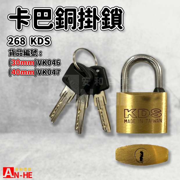 VK046 VK047_卡巴銅掛鎖 268 KDS.jpg