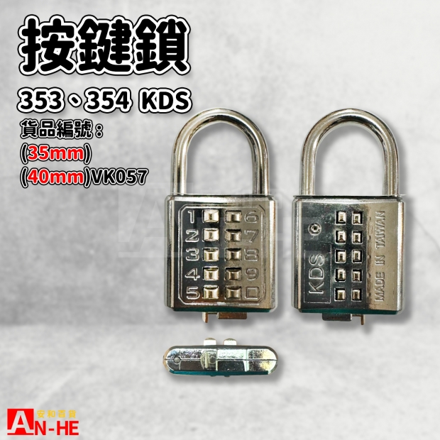 VK057_按鍵鎖 _354 KDS 40mm插卡.jpg