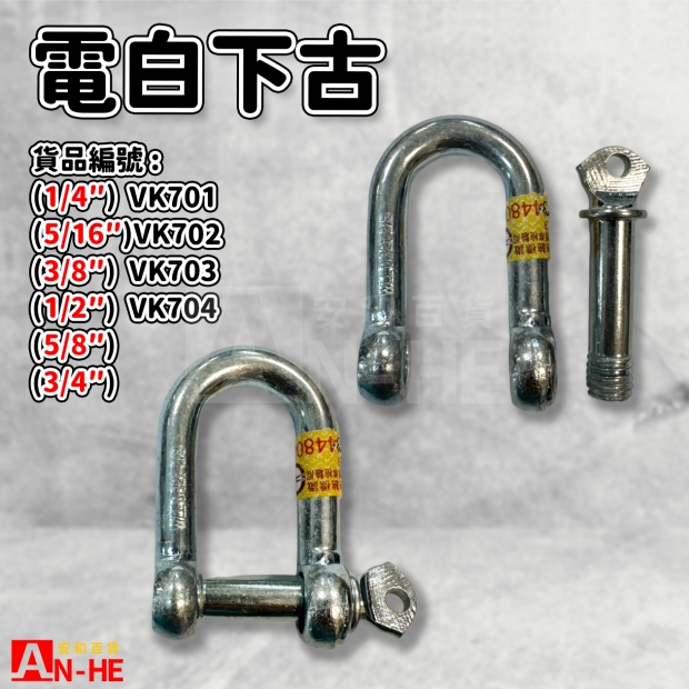 VK701_VK702_VK703_VK704_下古 電白.jpg