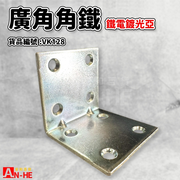 VK128_廣角角鐵4545mm 2045 2035.jpg