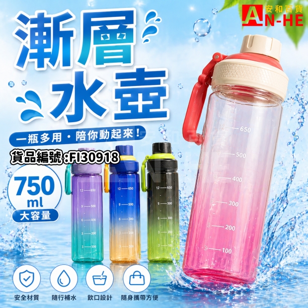 FI30918_700ＭＬ水杯.jpg