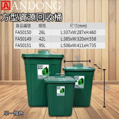 方型資源回收桶.jpg