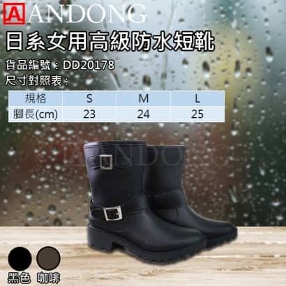 日系女用高級防水短靴.jpg