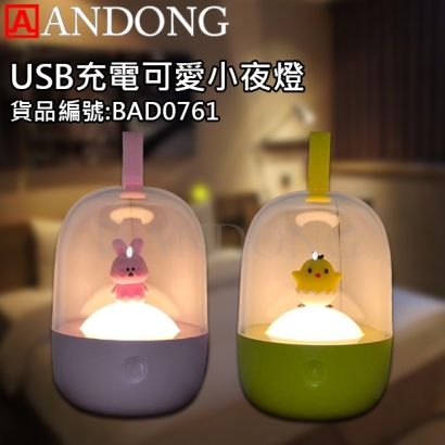 USB充電可愛小夜燈.jpg