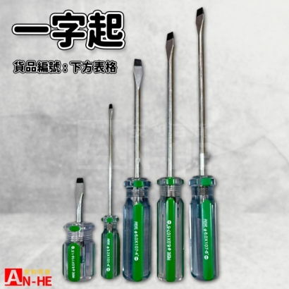 一字起.jpg