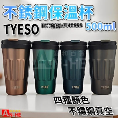 FI40656_泰碩不鏽鋼保溫杯500ml TS-8804-網站.jpg