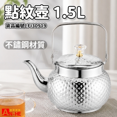 FI30919_點紋壼 1.5L1-1.jpg