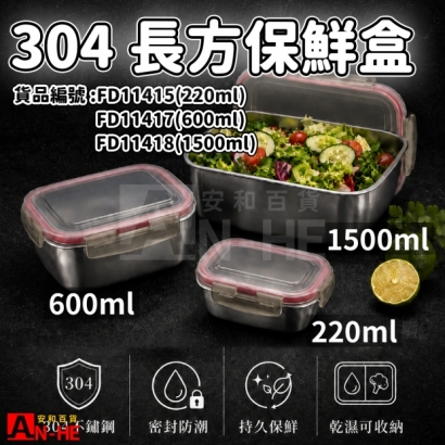 FD11415_FD11417_FD11418_保鮮盒 長方形 220ml 600ml 1500ml網站.jpg